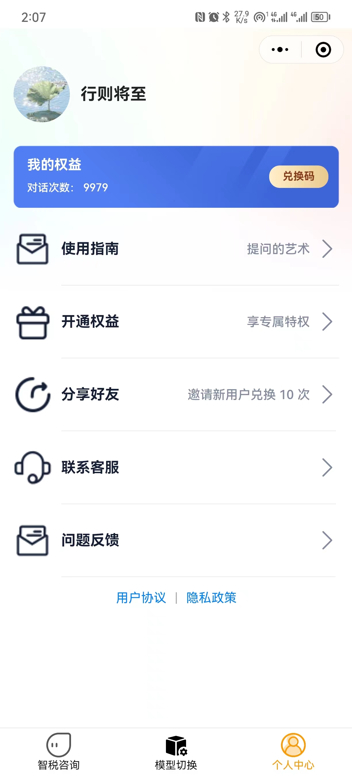 用户中心