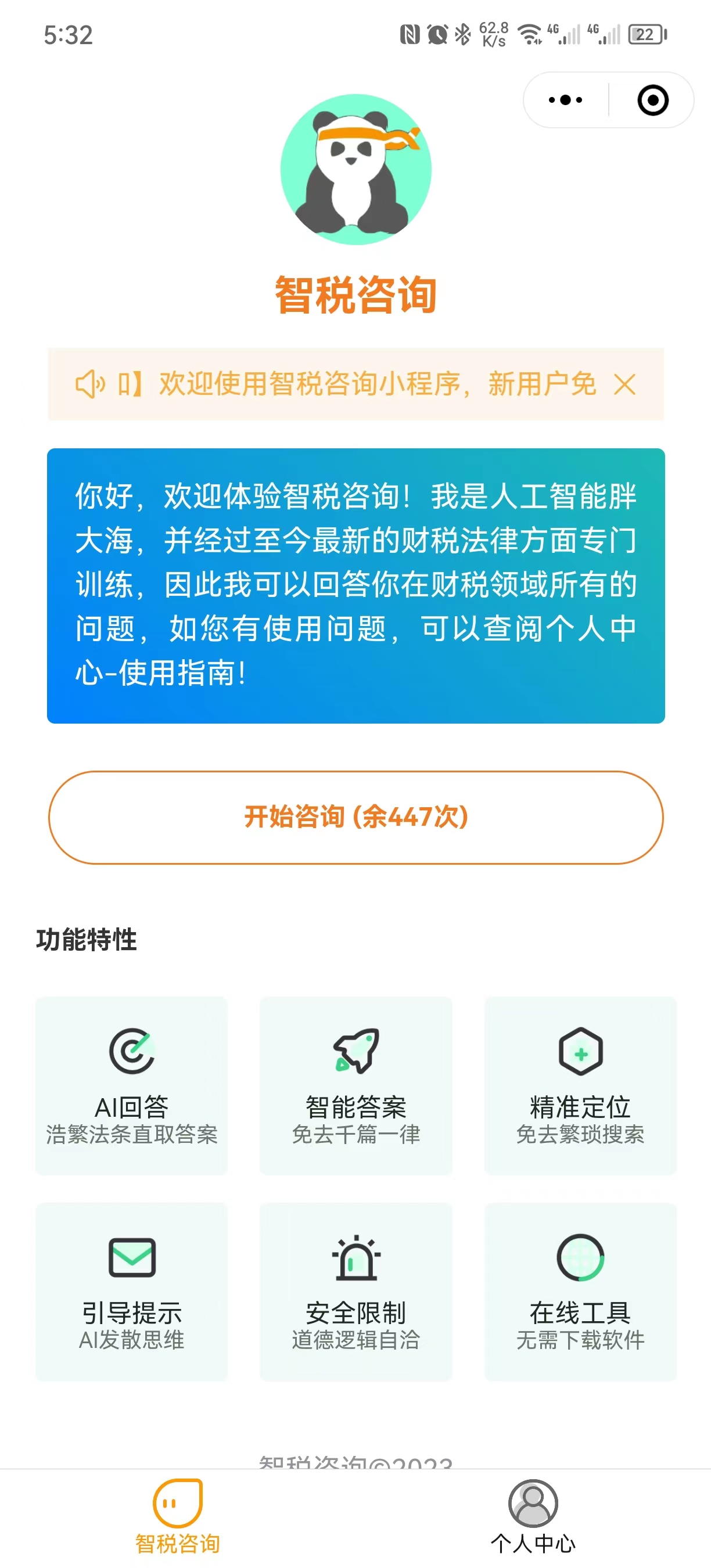 首页