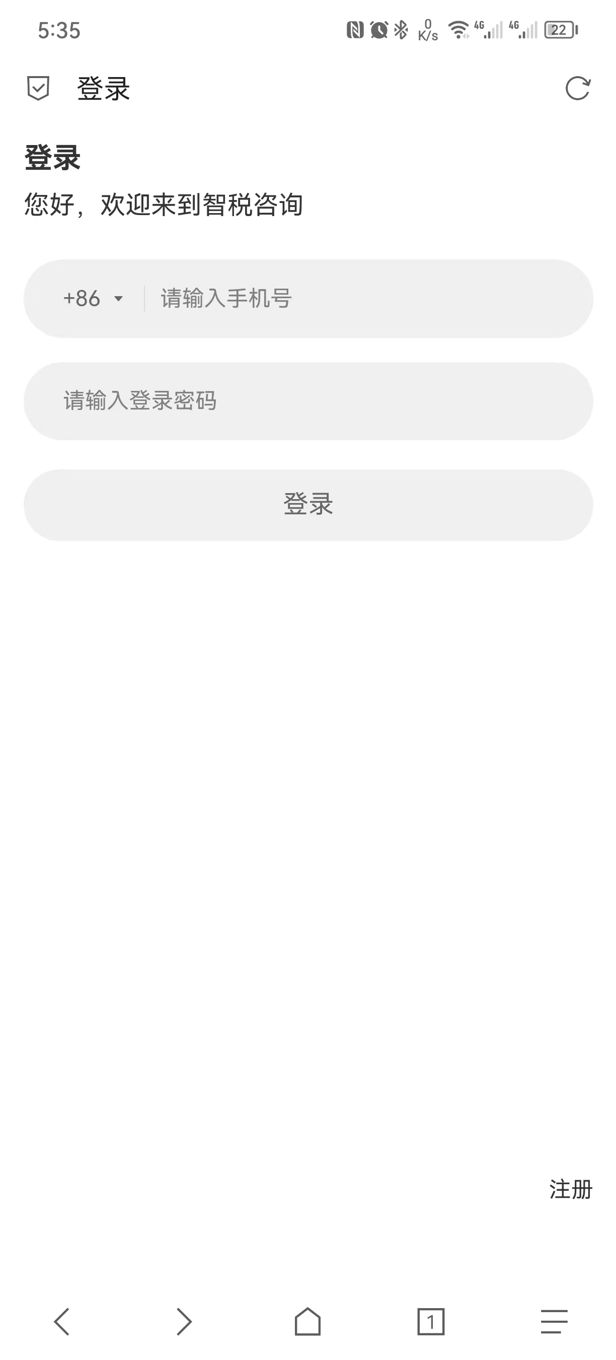 登录