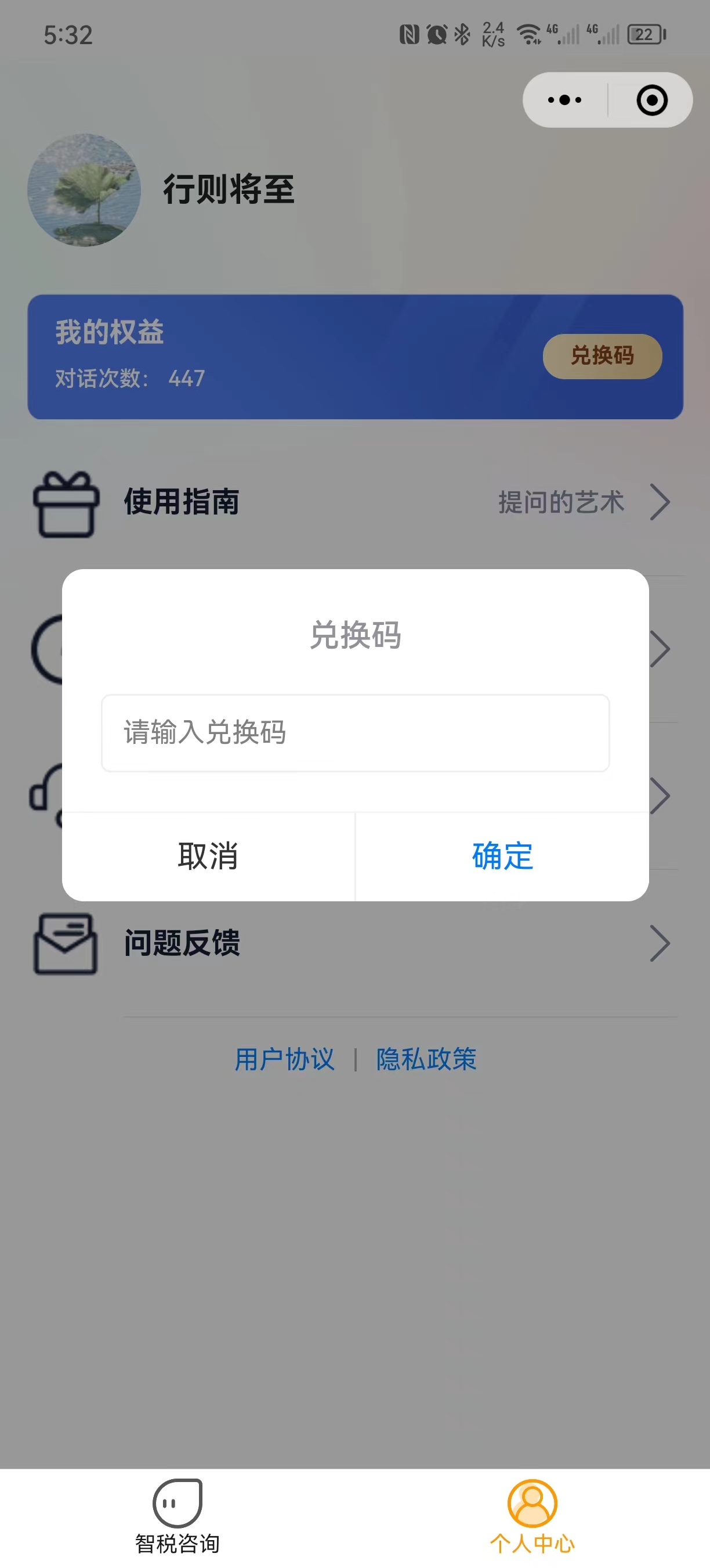 兑换次数