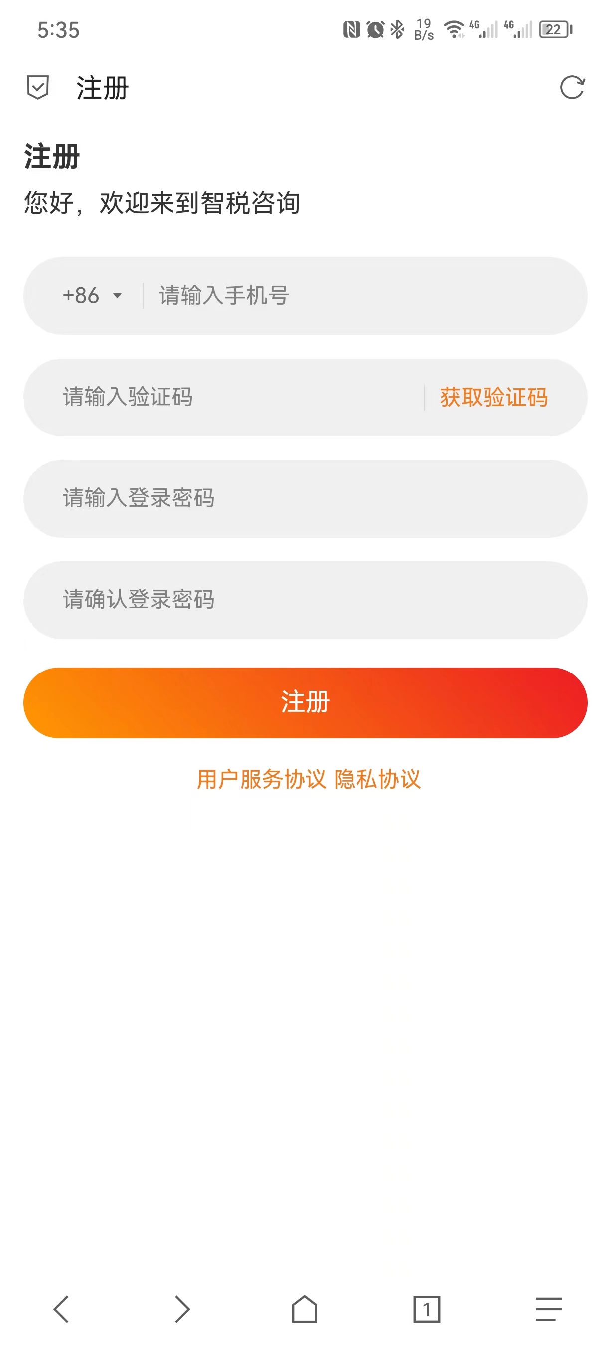 注册
